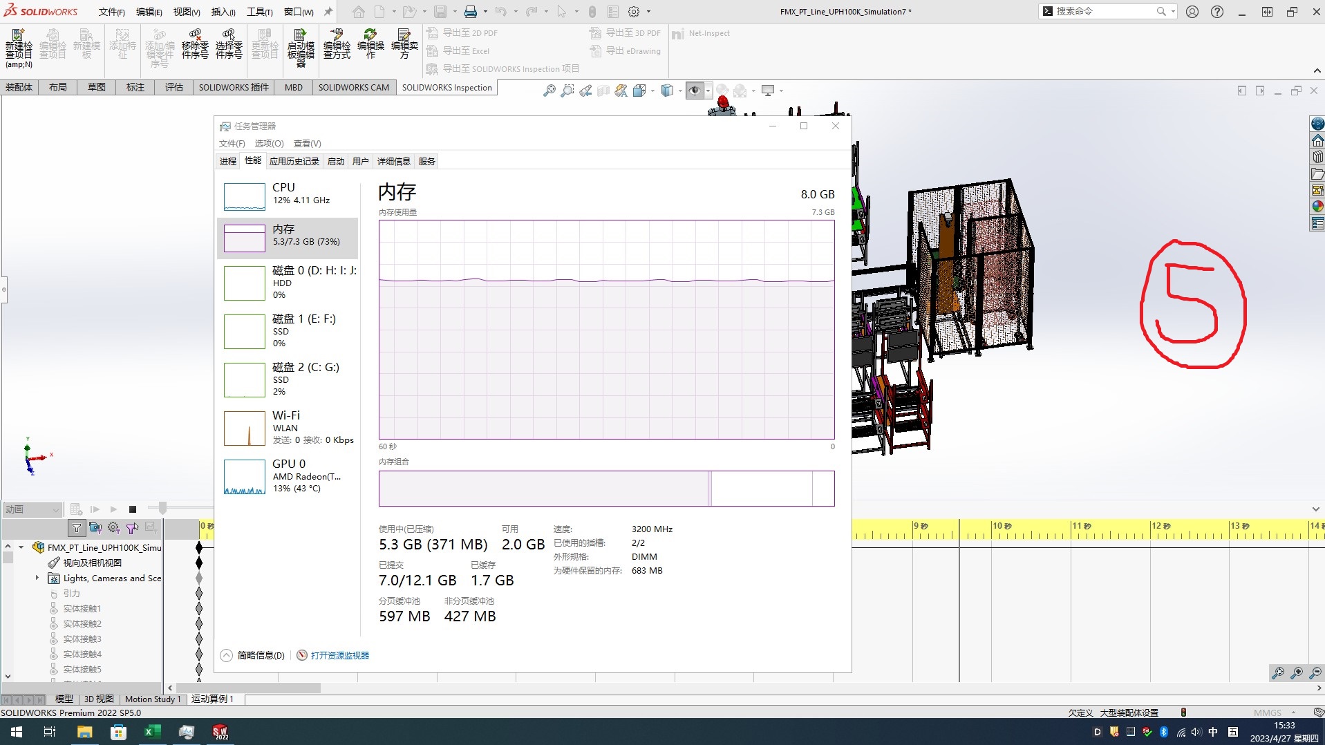 win11(CPU i7-12700H, memory-16G,显卡RTX3060)安装Solidw... - 惠普支持社区 - 1229143