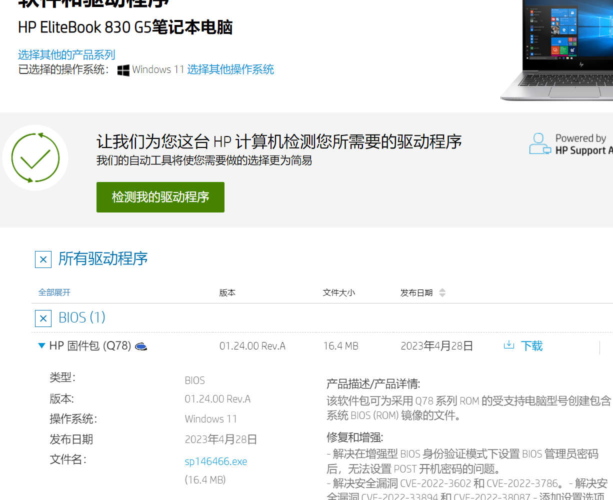 elitebook 830G5 CPU i5 8365u性能严重低下- 惠普支持社区- 1231859