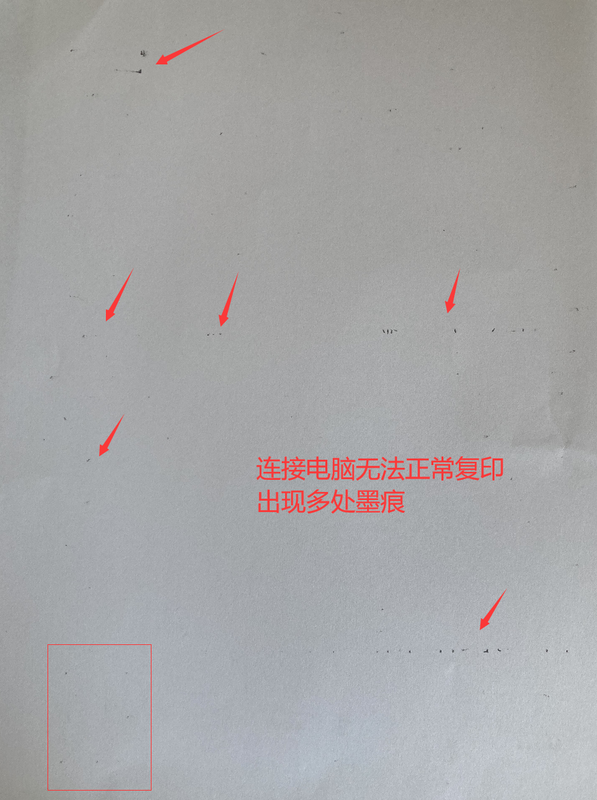 连接电脑复印不正常，出现多处墨痕.png