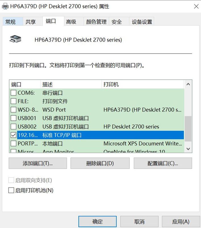 HP端口2.JPG