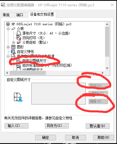 HP officejet 7110 - 惠普支持社区 - 1241081
