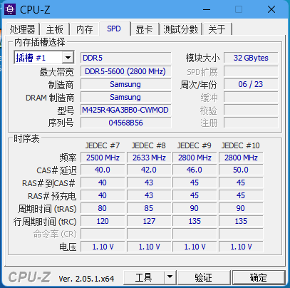 内存cpuz信息