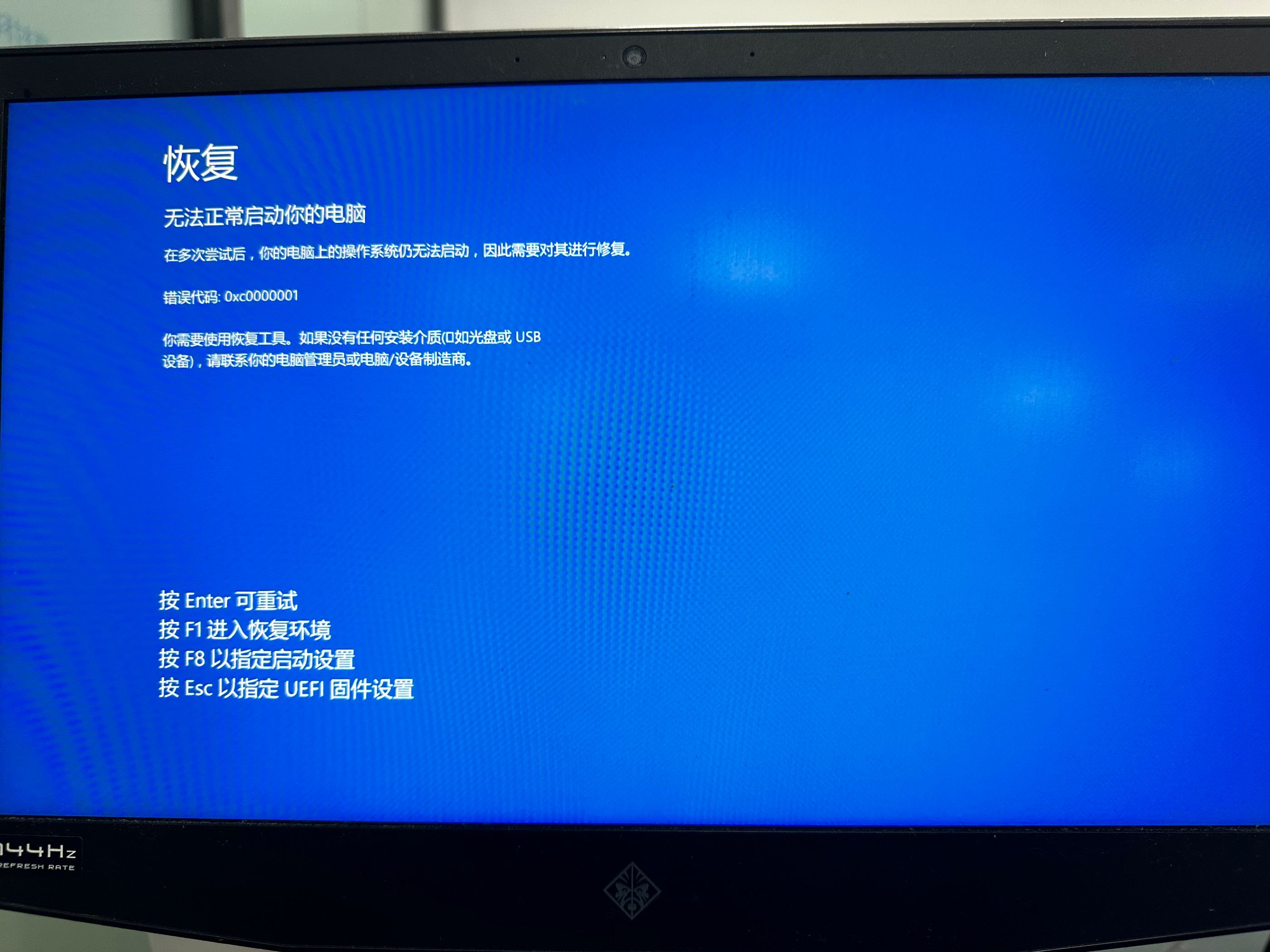 限定セール -SALE 已解决: 惠普 笔记本蓝屏，显示0xc0000001，且无法进入安全模式- ジャケット・アウター