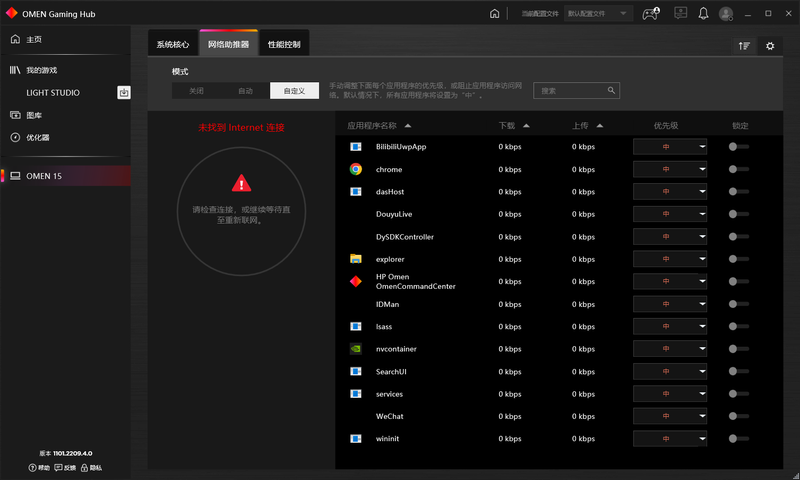 此时只连接了WIFI拔掉了有线网络