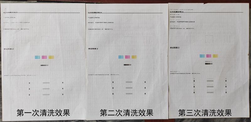 用打印机助手进行3次清洗的效果，彩色一点问题没有，黑色几乎没什么用的，