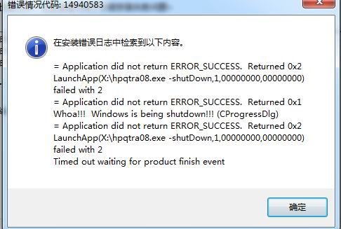 安装错误2.jpg