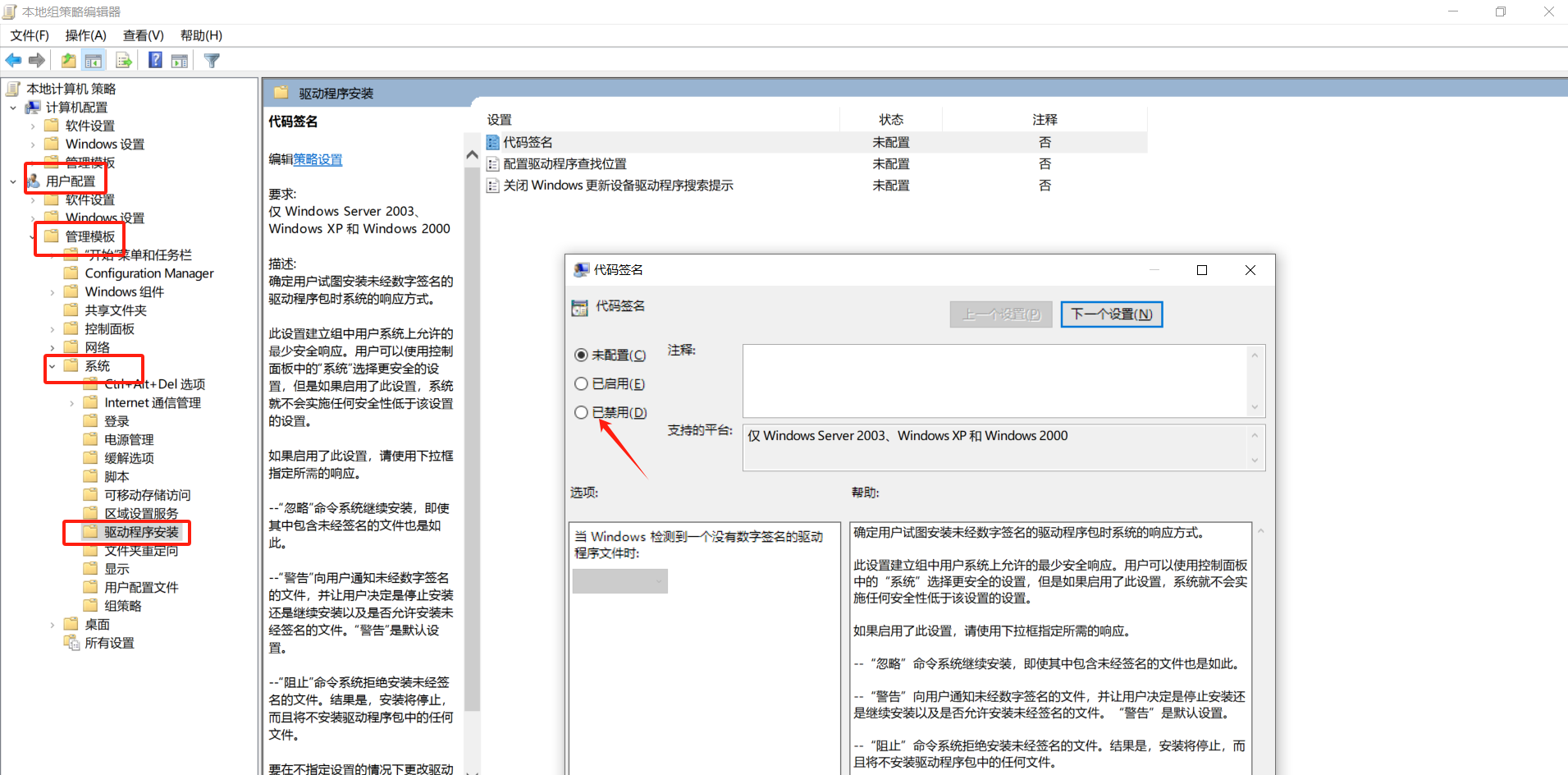 已解决: 打印机驱动安装报错lm101.cab无效数字签名- 惠普支持社区- 1260121