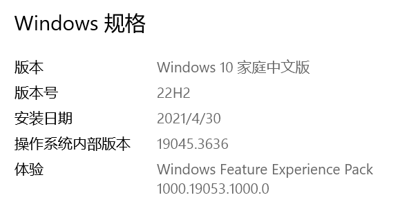 Windows规格.png